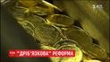 Нацбанк вводить монети замість паперових банкнот