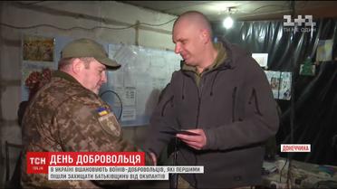 Економісти, юристи та вчителі: в Україна відзначили День добровольця