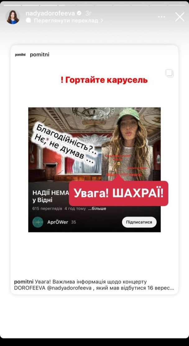 Надя Дорофеева / © instagram.com/nadyadorofeeva