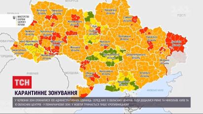 Сотня населенных пунктов Украины оказалась в "красной" карантинной зоне