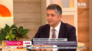 Немає вакцини – немає роботи: чи мають право роботодавці звільняти нещеплених працівників