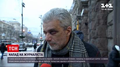 У Києві побили та пограбували співзасновника "Громадського радіо"