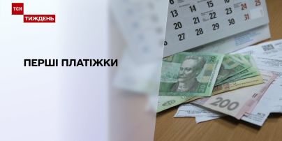 Перші платіжки: скільки українці витратять на комуналку в новому році