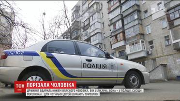 В Киеве жена порезала ножом мужа