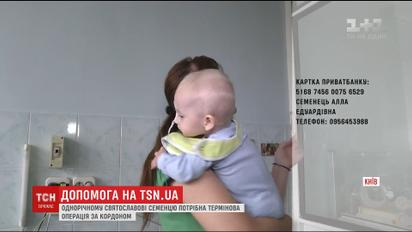 Спасти жизнь: маленький Святослав Семенец нуждается в поддержке неравнодушных людей