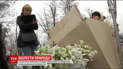 Экологическая инспекция провела рейд по столичным рынкам в поисках торговцев подснежниками