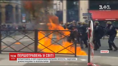 Жбурляння тофу в портрет президента та сутички з силовиками: як у світі відзначили 1 травня