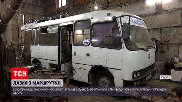 Фантазия одесситов впечатляет – сделали на фронт передвижную баню