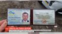 В Киеве возле церкви нашли мертвым сотрудника Администрации президента