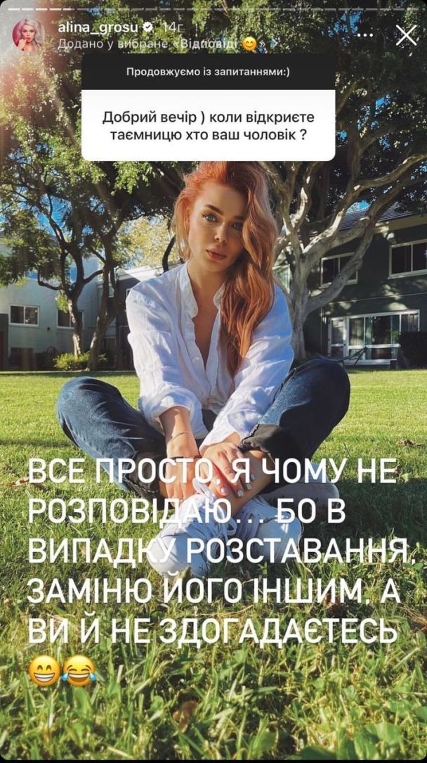 Аліна Гросу / © instagram.com/alina_grosu