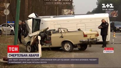 Новости Украины: под Киевом столкнулись автомобиль "Москвич" и катафалк