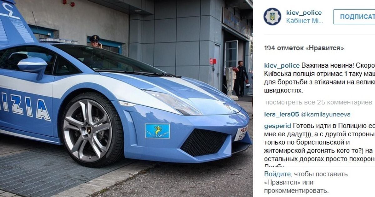 Киевская полиция получит суперкар Lamborghini Gallardo