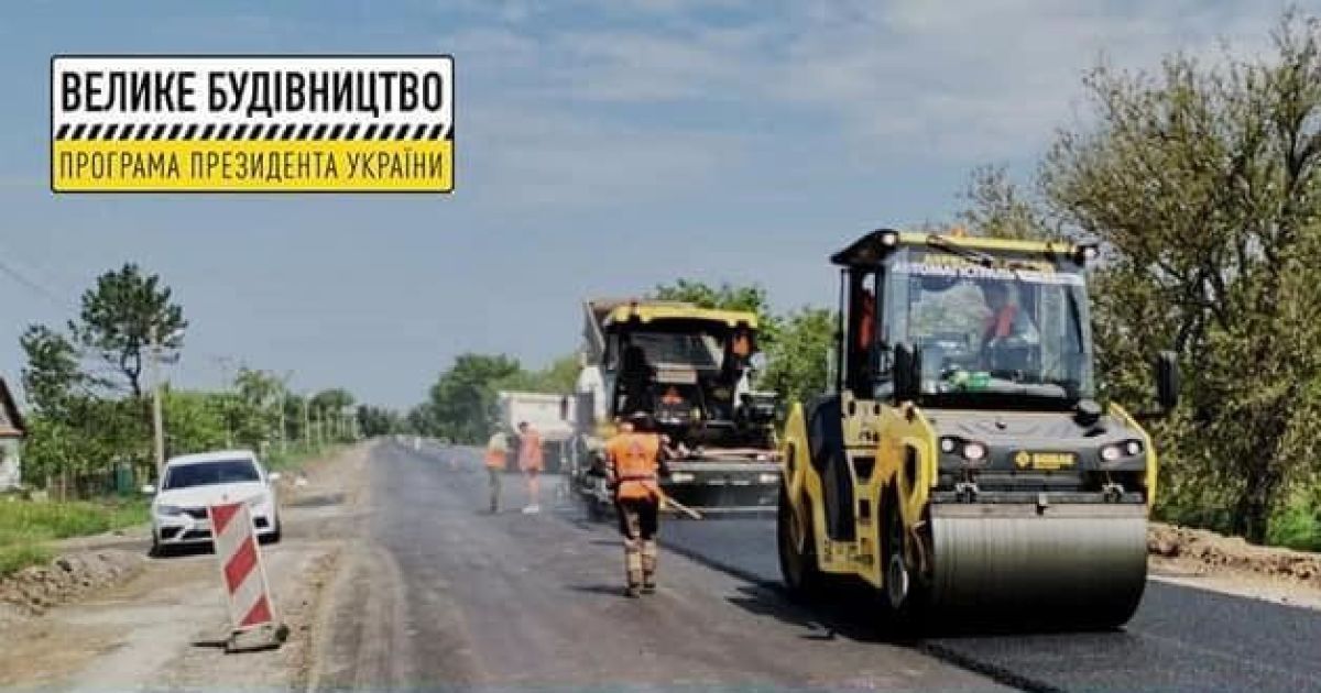 "Велике будівництво": компанія "Автомагістраль-Південь" завершує ремонт однієї з найгірших трас на Одещині