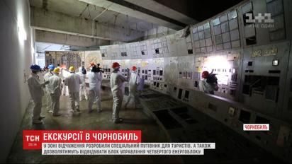 Туристичний бум: у Чорнобилі готують нові маршрути для туристів