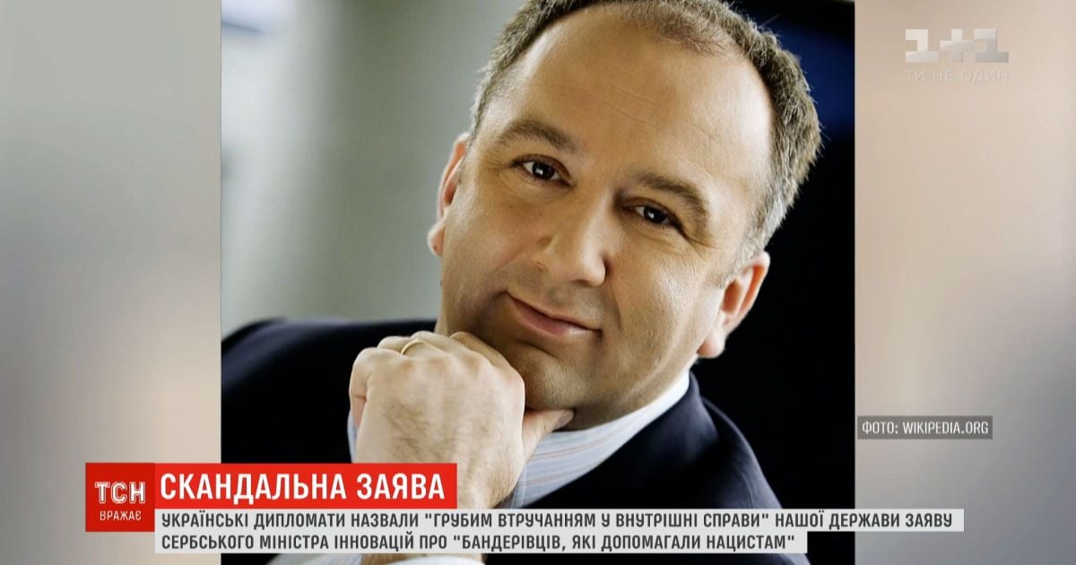 Украинские дипломаты отреагировали на заявление сербского министра о "бандеровцах, которые помогали нацистам"