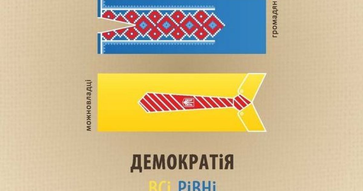 Были выбраны лучшие патриотические плакаты / © 21 листопада