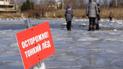 Через відлигу крига на водоймах підтанула: рятувальники нагадали про порятунок на воді