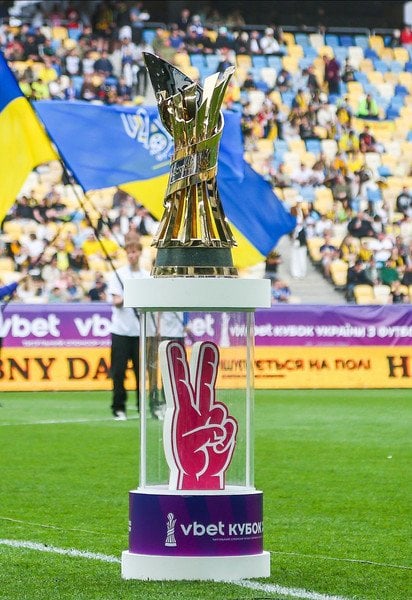 Кубок Украины по футболу