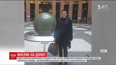 Савченко можуть позбавити недоторканості через ігнорування виклику на допит у СБУ
