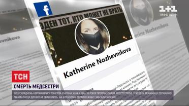 В Одеській області від ускладнень коронавірусу померла медсестра