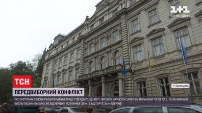Політика змусили написати заяву на звільнення, через те, що став кандидатом від партії "За майбутнє"