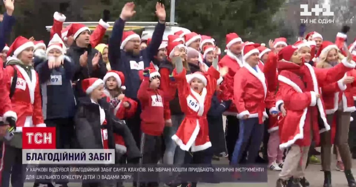 У Харкові відбувся благодійний забіг Санта Клаусів