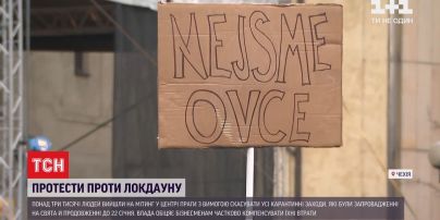 У центрі Праги понад 3 тисячі людей вийшли протестувати проти локдауну
