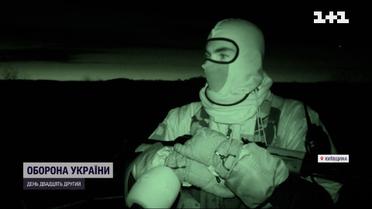 Як відбуваються нічні бойові чергування українських захисників