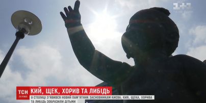 У столиці встановлять пам'ятник, на якому зобразять засновників Києва дітьми