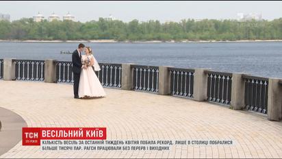 Свадебный бум: столичные ЗАГСы провели тысячи церемоний за одну неделю