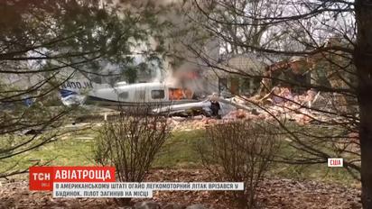 Легкомоторный самолет влетел в пригородный дом в штате Огайо, пилот погиб