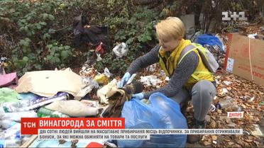 В Днепре две сотни людей вышли на масштабную уборку мест отдыха