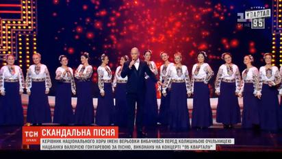 Песня "Вечернего квартала" о пожаре в доме Гонтаревой возмутила Сеть