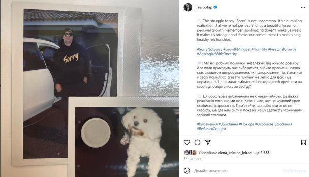 Потап здивував дописом у фотоблогу / © instagram.com/realpotap