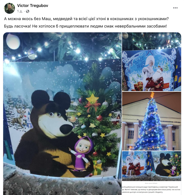 Коментарі під постом про ялинку
