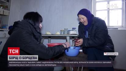 Новини світу: рецепт українського борщу опублікувала газета "The New York Times"