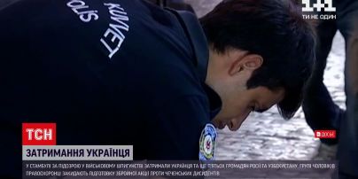 Новости мира: в Турции задержали украинца по подозрению в подготовке вооруженной акции