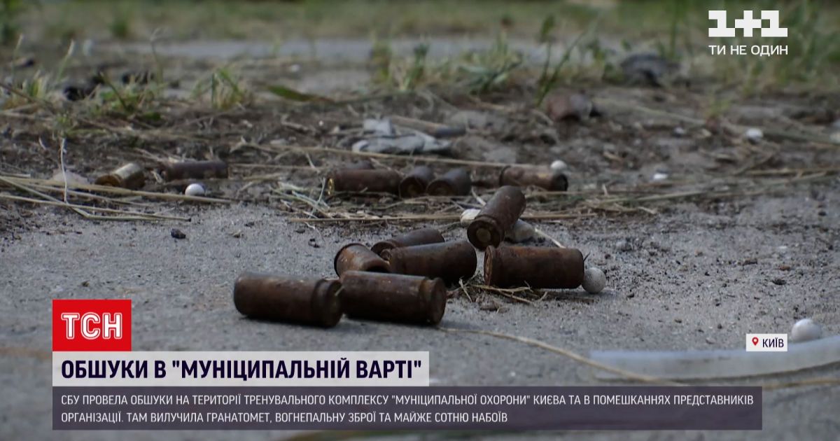 Новости Украины: СБУ провела обыски на тренировочном комплексе "Муниципальной охраны" Киева