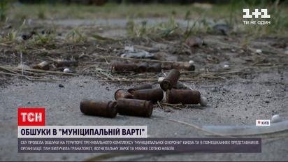 Новини України: СБУ провела обшуки на тренувальному комплексі "Муніципальної охорони" Києва