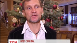 Українські зірки та політики купують подарунки на Новий рік