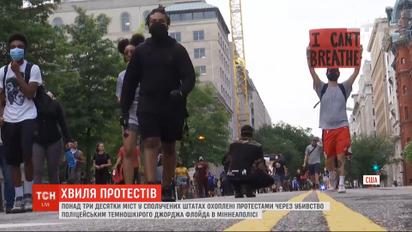 В США более 30 городов охвачены протестами из-за убийства полицейскими Джорджа Флойда