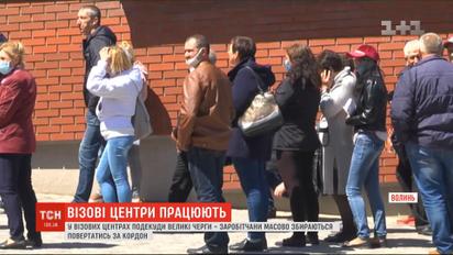 Очереди в визовых центрах: работники массово собираются выезжать за границу