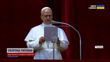 Зеленський провів першу телефонну розмову з новим Папою Римським: про що говорили?