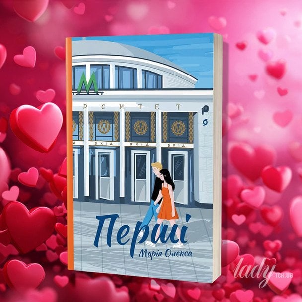 «Перші», Марія Олекса