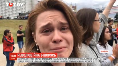 Білорусь живе і не здається: ОМОН гамселить і пакує в автозаки усіх без розбору