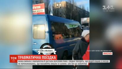 Пенсионерка поломала руку вследствие падения из маршрутки в Николаеве
