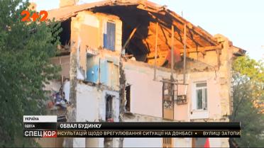 Четыре десятка человек остались без крыши над головой в Одессе