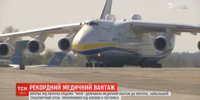 Уперше від початку епідемії "Мрія" доправила медичний вантаж і до України