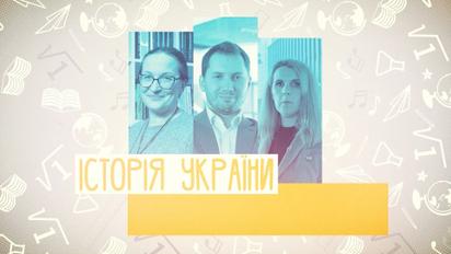 5 класс. История Украины. Украинская революция и почему Голодомор называют жатвой скорби. 1 неделя, ср