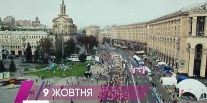 9 жовтня рух в центрі столиці перекриють у зв’язку із проведенням благодійного марафону
